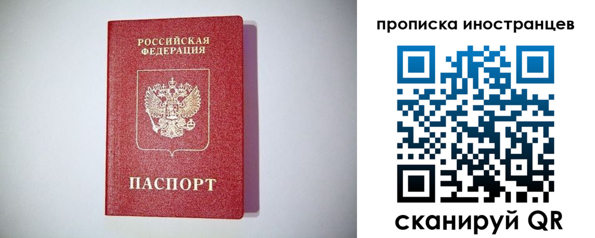 временная регистрация купить в Переславль-Залесском