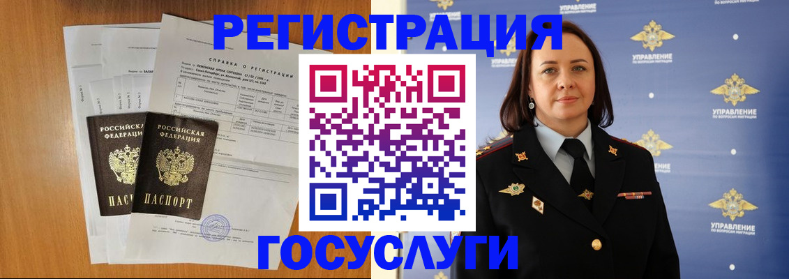 временная регистрация в Переславль-Залесском