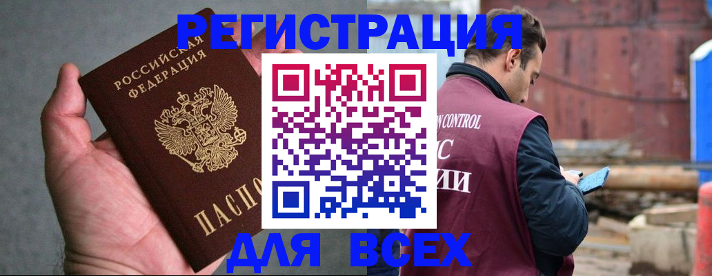 прописка гарантия в Переславль-Залесском