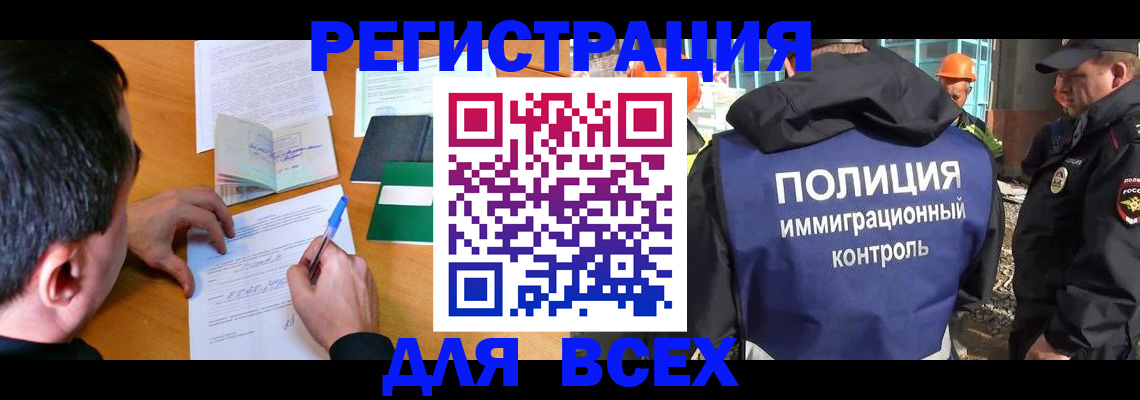 прописка для военкомата в Переславль-Залесском