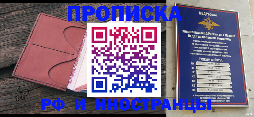 миграционный учет в Переславль-Залесском