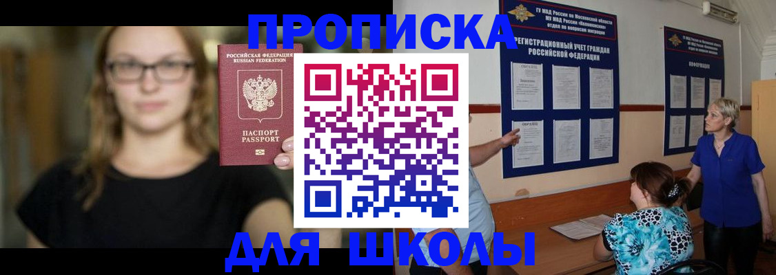 прописка от собственника в Переславль-Залесском