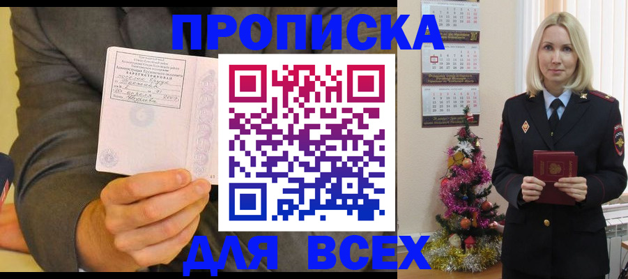 временная регистрация 2025 в Переславль-Залесском