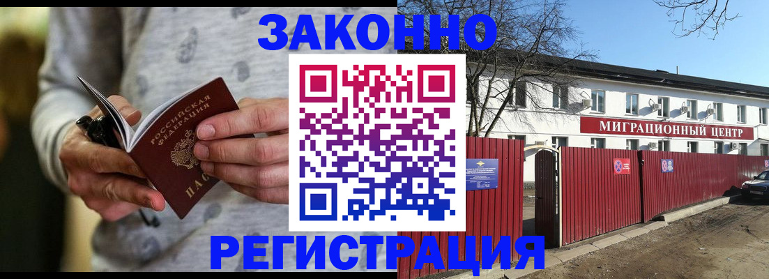 прописка для военкомата в Переславль-Залесском