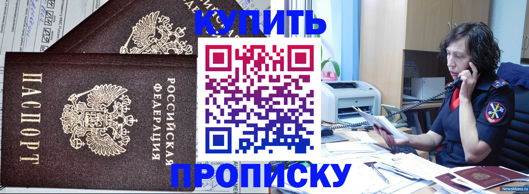 временная прописка в Переславль-Залесском